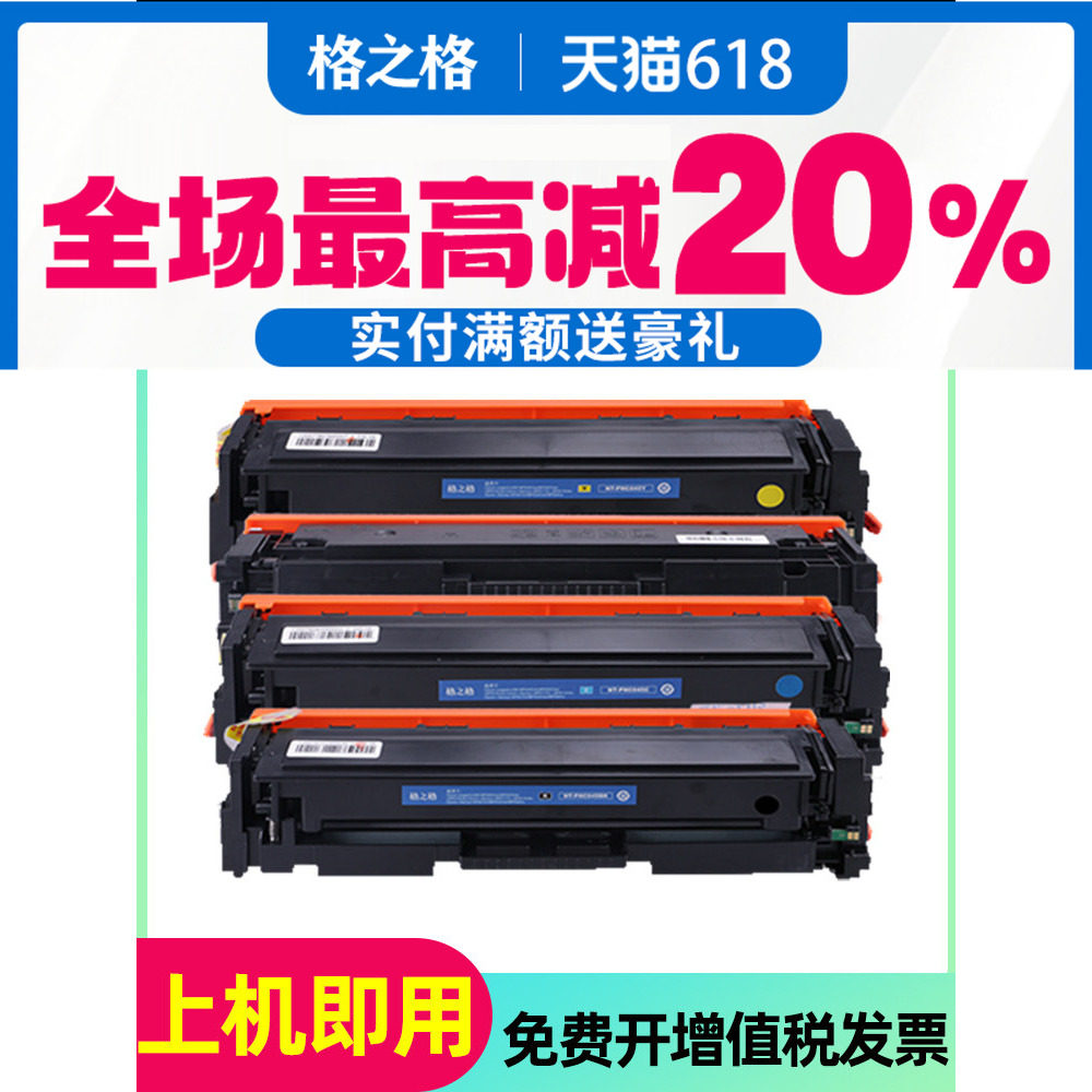 格之格适用佳能LBP611Cn硒鼓MF635cx 633cdw 631cn 634Cdw 632Cdw LBP612Cdw 613Cd打印机彩色墨盒CRG045粉盒