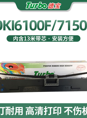 德宝色带适用原装MICROLINE四通OKI6100F OKI7150F OKI6300FC OKI760F OKI7100F D21006B针式打印机色带芯