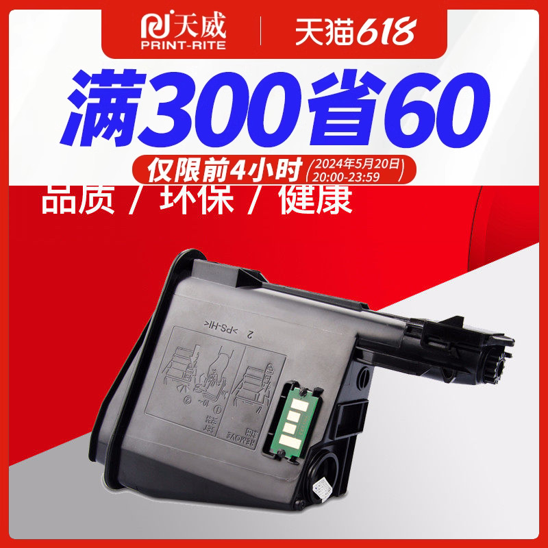 适用原装京瓷TK1113粉盒 1020墨盒 TK1113墨盒 1123 m1520h 1120 MFP 1040 1025 1060打印机tk1003 1128 1125-封面