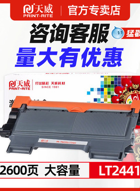 适用联想LT2441粉盒 兄弟tn2215 m7400硒鼓LJ2400L M7450f M7650df M7600d兄弟MFC7360 DR2250 TN2225墨粉盒