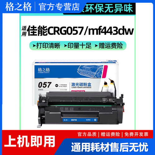 crg057mf443dwmf441dwlbp222