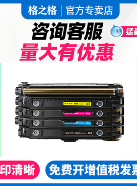 格之格适用惠普M553硒鼓HP508A CF360A M552dn M553dn m577dn墨盒M553x彩色打印机 M552n M577f m577z一体机