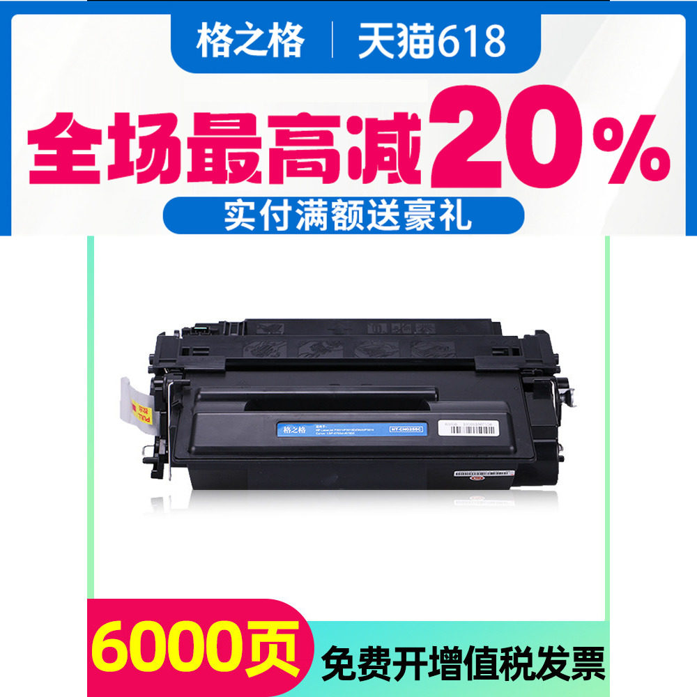 格之格适用惠普HP55A硒鼓CE255A M521dn/dw M525dn/f P3015dn/n墨盒佳能CRG-324硒鼓mf515dw lbp6750dn 6780x