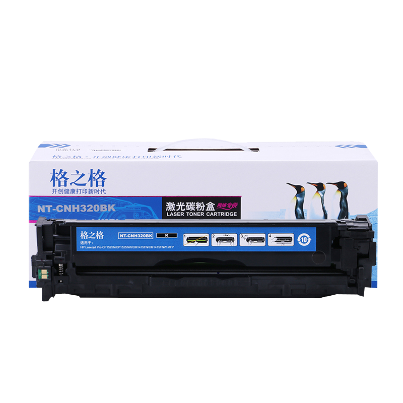 格之格硒鼓适用惠普 cp1525n cm1415dnw mfp 128a CP1525nw CM1415fn彩色打印机硒鼓 硒鼓墨盒 ce320硒鼓