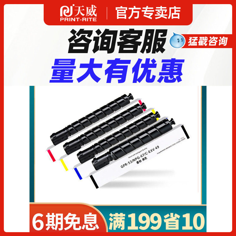 npg6767粉盒天威NPG-67