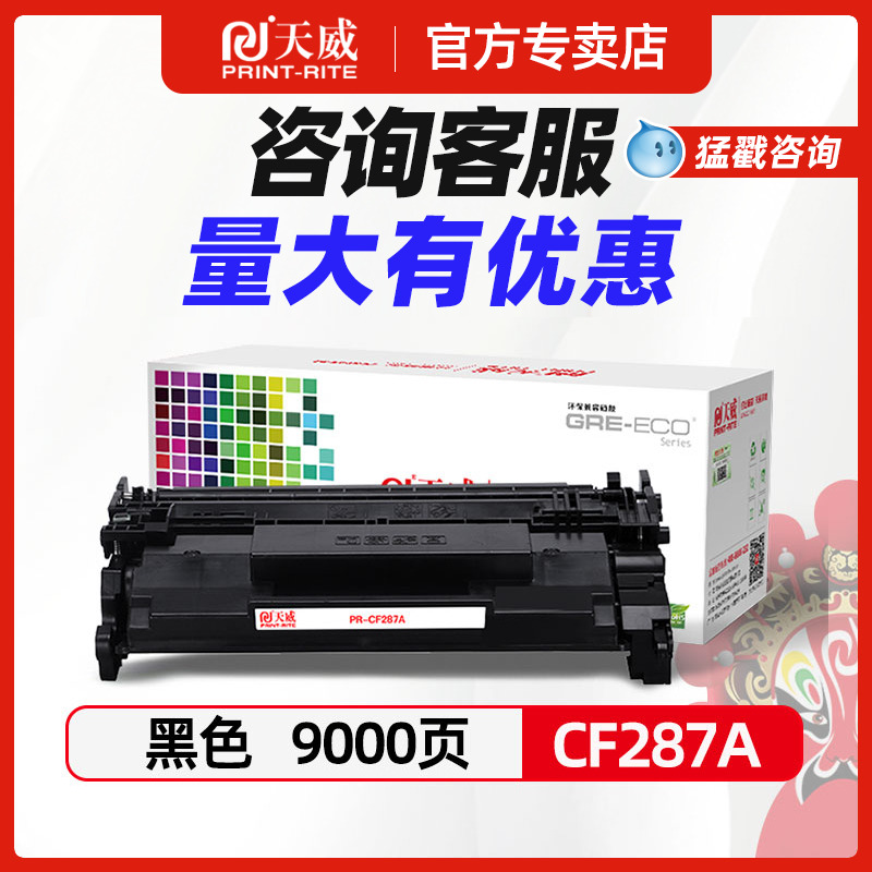 惠普硒鼓打印机墨粉盒