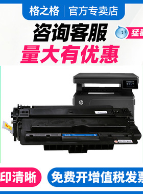 格之格适用惠普HP93a硒鼓CZ192a Pro 400 MFP M435nw M701a M701n激光打印机墨盒 LaserJet M706n hp192a粉盒
