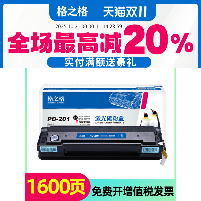 免费开票 官方专卖