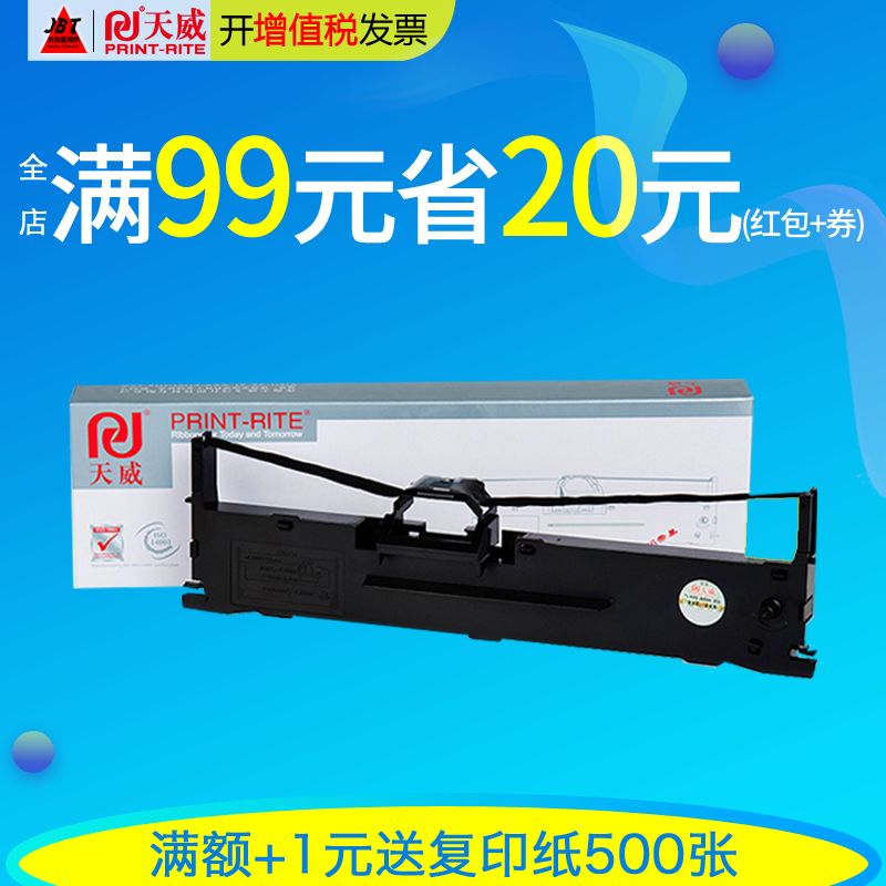 ÌìÍþLQ630KÉ«´øÊÊÓÃepson°®ÆÕÉúLQ635K 730K 610K 735KÕëʽ´òÓ¡»úÉ«´ø¼Üо615K 80KF 82KF S015290 LQ630KII