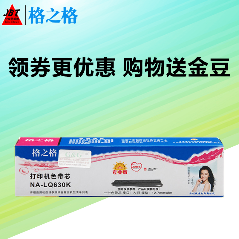 ¸ñÖ®¸ñÊÊÓð®ÆÕÉúLQ630KÉ«´ø 635K LQ730K 735K Õëʽ´òÓ¡»úÉ«´ø¼ÜоEpson LQ610K LQ635K 80KF S015290É«´ø¼Ü
