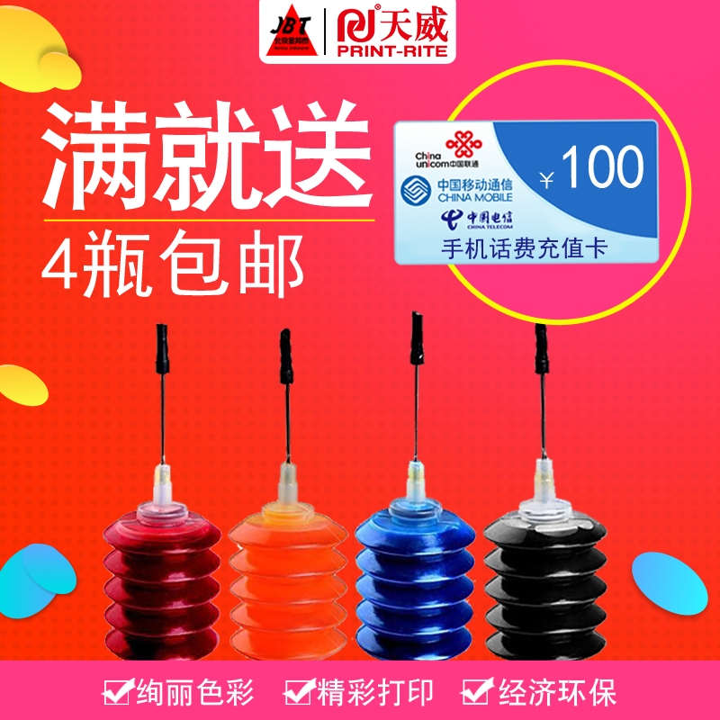 ÌìÍþ ÊÊÓüÑÄÜPG-835īˮCL-836 835XL 4É«´òÓ¡»úÄ«ºÐīˮºÚÉ«IP1188 PG815 PG40 PG840 PG830Ìî³ä´òÓ¡»úīˮ