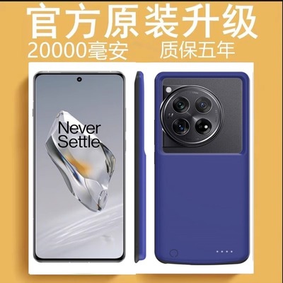 适用一加12背夹电池一加ace2pro无线充电宝1+ace3手机壳夹背电源