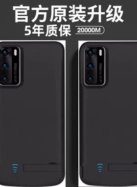 适用华为P30背夹式充电宝P40Pro专用电池大容量手机壳电源+5G快