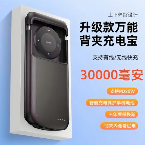 适用万能通手机快充电宝薄