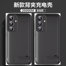 适用三星S25ultra背夹式电池S24+无线充电宝s24手机壳全包快充电