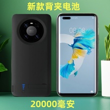 适用华为mate40pro背夹电池Mate40e手机壳背夹pro充电宝大容量源