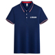 冰丝透气夏翻领POLP工作服餐饮咖啡奶茶公司团体印字绣字定制厂服