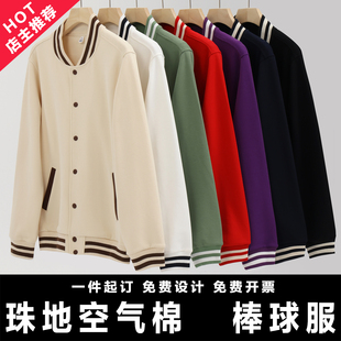 2024年新款潮珠地空气棉耐穿棒球服工作服团体服机构培训印字印图