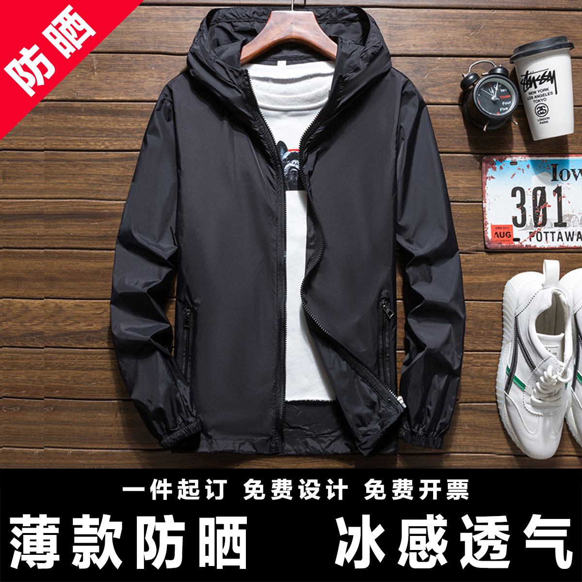 薄款夏季防晒冰凉透气工作服印字定制印logo运动风衣轻薄外套团体