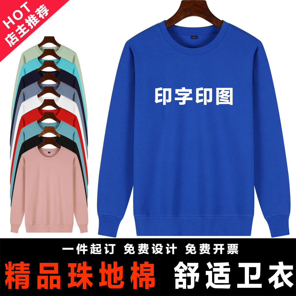 工作服卫衣定制印字logo订做团建连帽衫外套纯棉班服拉链 刺绣diy怎么看?