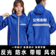 防风衣外套定制印logo春秋连帽反光衣广告衣服定做工作服长袖 diy