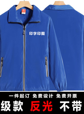 工作服长袖工衣订制反光
