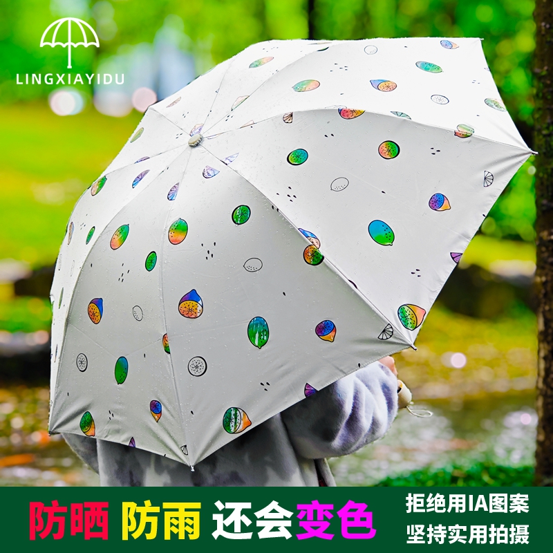 遇水变色太阳伞防晒防紫外线黑胶遮阳伞女小清新折叠晴雨两用雨伞