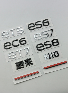 适用于蔚来EC6ES6ET7黑色字标后尾车标贴改装ES7ET5ES8字母标装饰
