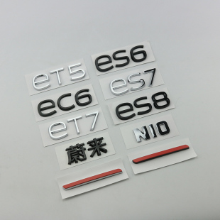 适用于蔚来EC6ES6ET7黑色字标后尾车标贴改装 饰 ES7ET5ES8字母标装