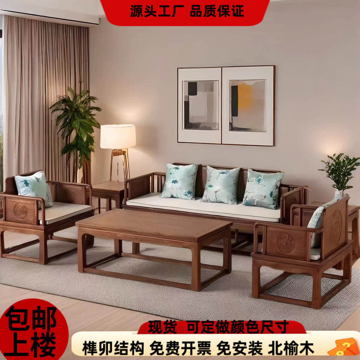 新中式沙发组合老榆木禅意实木茶几简约宋氏会所别墅客厅小户型,住宅家具,实木沙发,淘宝优惠券,粉丝福利购,淘宝优惠卷