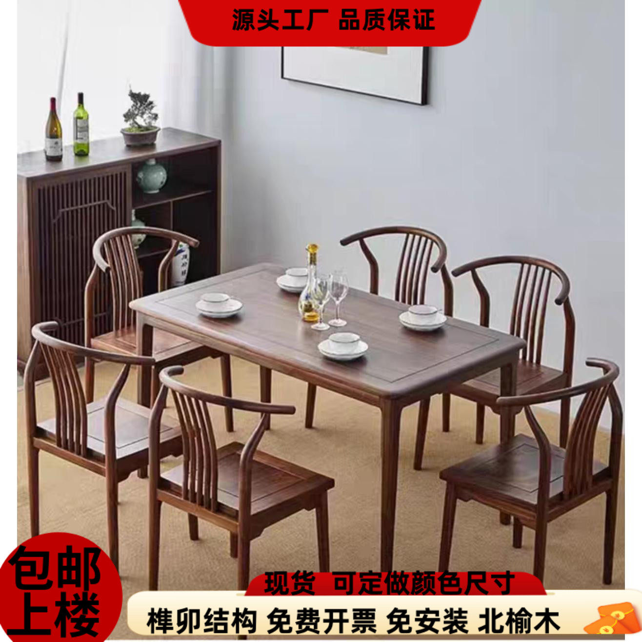 新中式老榆木餐桌椅组合家用小户型现代简约轻奢黑胡桃长桌吃饭桌
