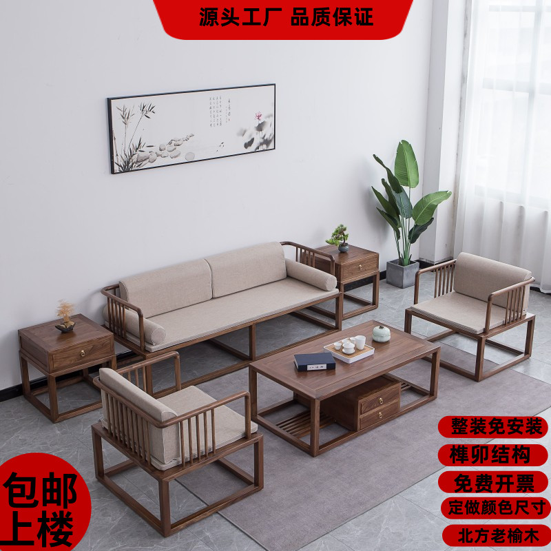 宋氏美学实木沙发黑胡桃新中式禅意老榆木客厅茶室会所简约中古风图片