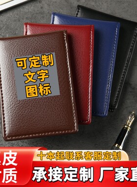 定制工作证卡套真皮皮套带挂绳卡包单位职员工牌公务证件套保护套
