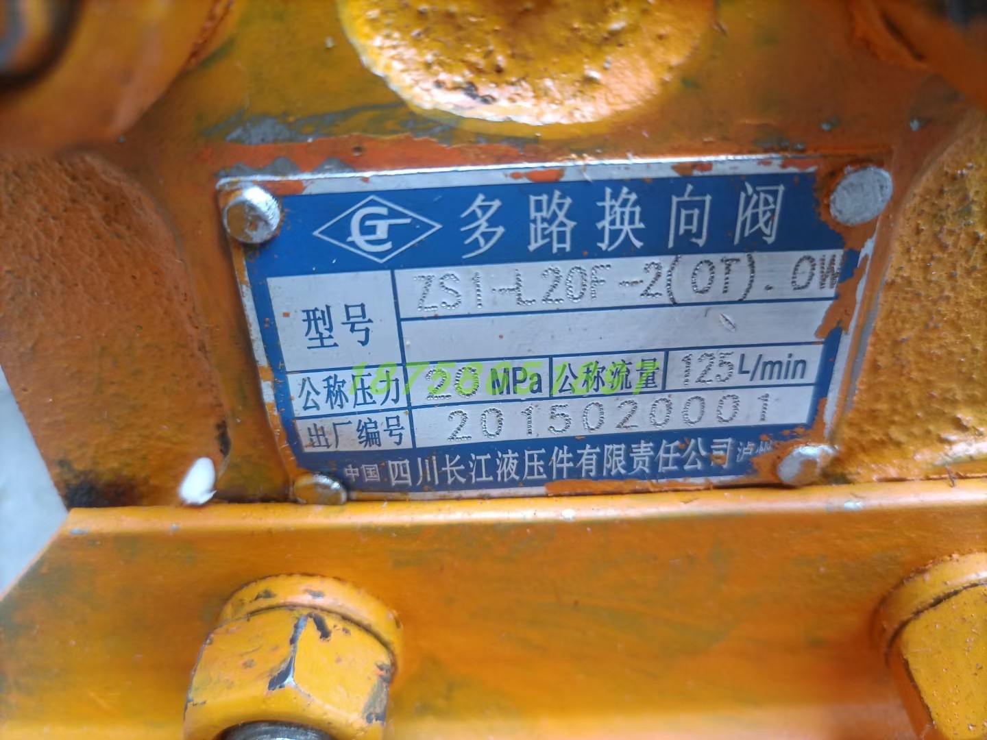 议价出售四川长江液压件有限责任公司 多路换向阀 zs1-l20f-4(w)