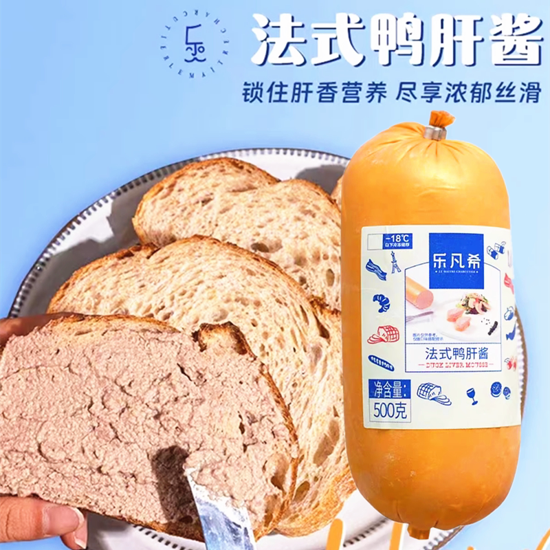 乐凡希法式鸭肝酱500g 鸭肝肠 鸭肝泥开心小点下午茶面包涂抹酱