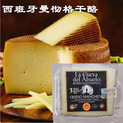 西班牙进口曼彻格200g