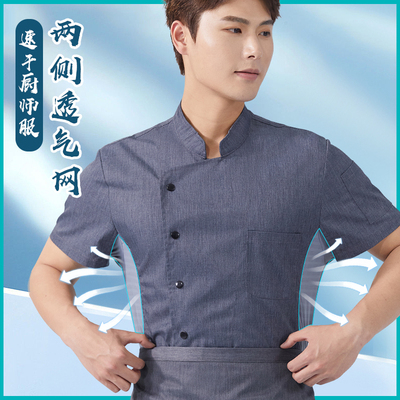 高档酒店厨师工作服男短袖