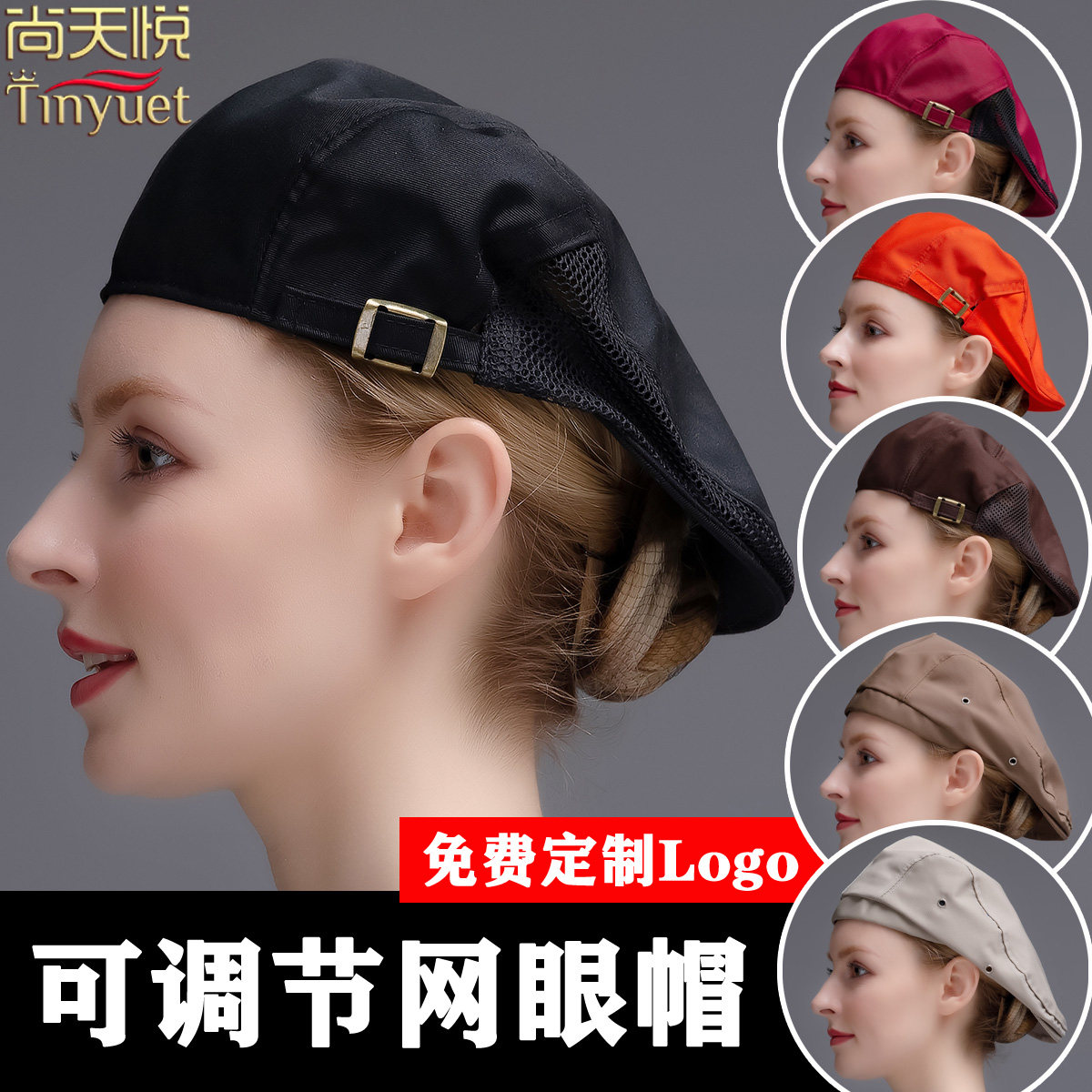 奶茶店黑帽子厨师贝雷帽男定制logo印字西餐厅服务员工作帽餐饮女