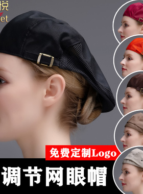 奶茶店印字西餐厅工作帽定制logo
