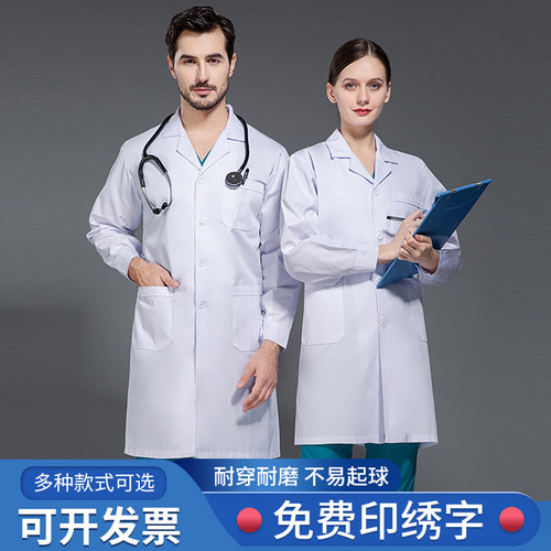 高端白大褂长袖医生服男女美容院牙科口腔整形师短袖工作服实验服