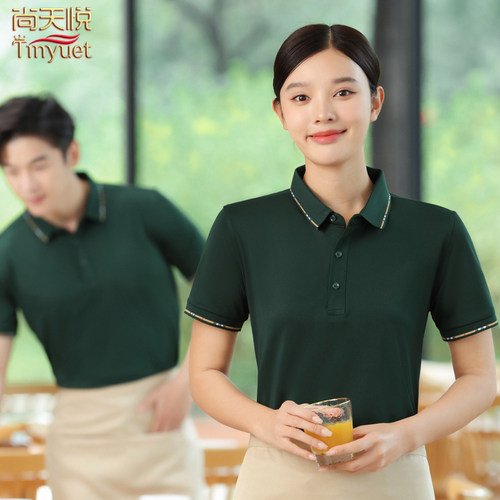 酒店餐饮超市服务员t恤工作定