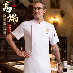 男餐厅饭店食堂厨房烘焙蛋糕工衣 国旗厨师工作服短袖 夏季 透气薄款