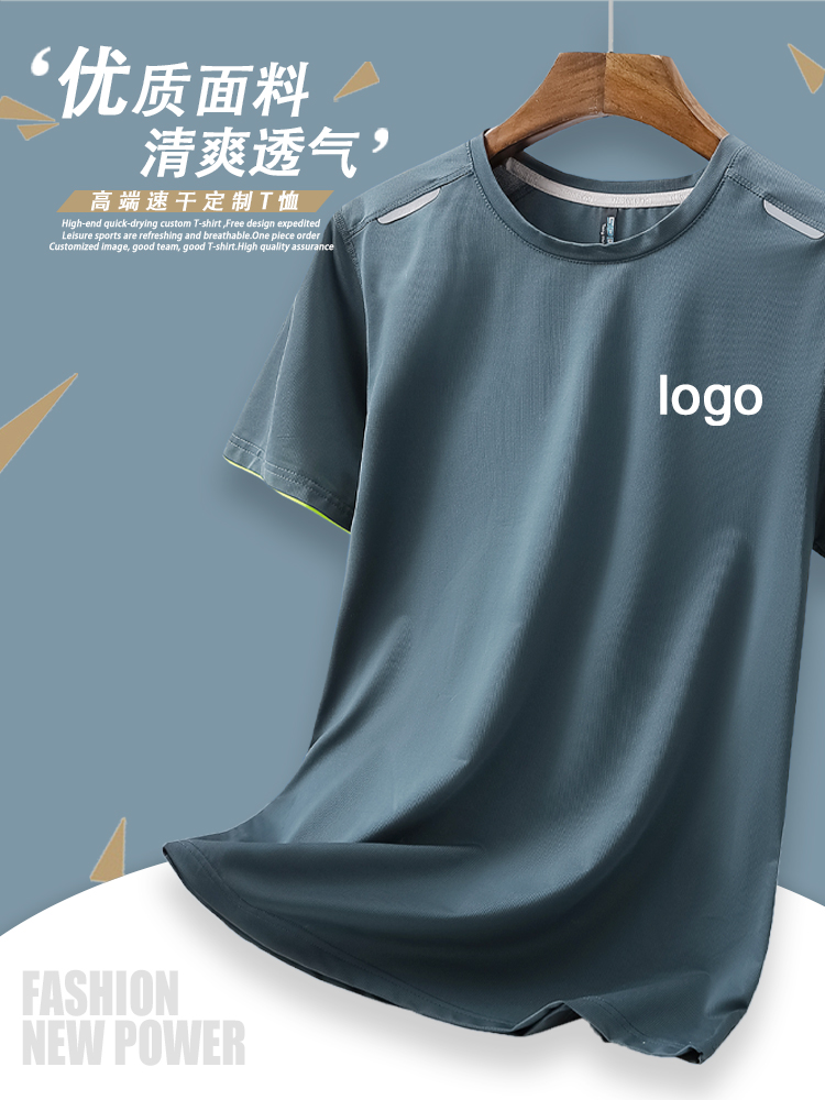夏季速干工作服t恤定制衣文化