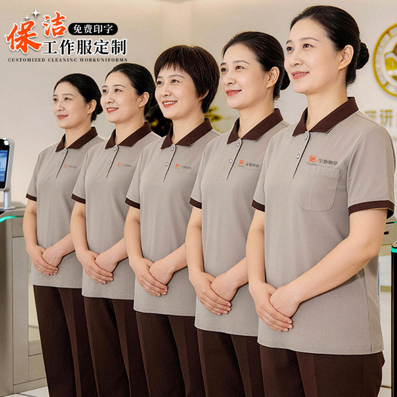 保洁员工作服短袖定制T恤工装