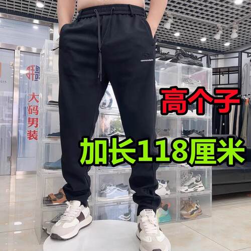 高个子加长裤子加肥加大宽松