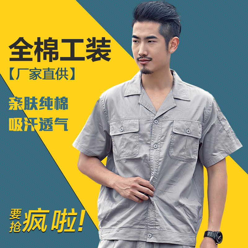 Tenue de travail en coton - Ref 1913387 Image 3