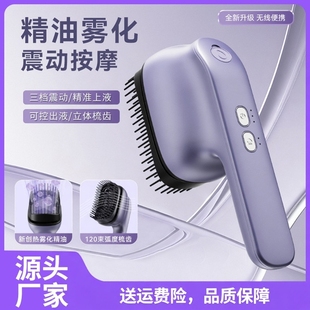 电动按摩梳精油雾化头皮抓头防脱养发护发便携红光头部米诺导入仪