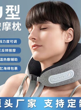 电动多功能记忆棉护枕肩颈按摩仪器热敷揉捏u型护颈旅行头枕便携