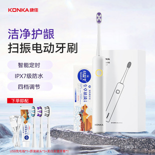 康佳智能电动牙刷扫振红蓝光全自动智能软毛刷头牙齿清洁套装礼物