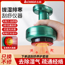 志高电动刮痧仪器经络刷全身通用淋巴疏通拔罐神器肩颈背部按摩器